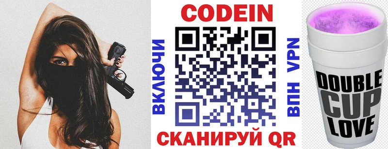мега маркетплейс Чехов Кодеиновый сироп Lean напиток Lean (лин)