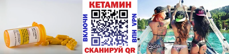 Кетамин ketamine  Чехов 