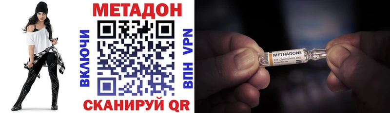 МЕТАДОН methadone  Чехов 